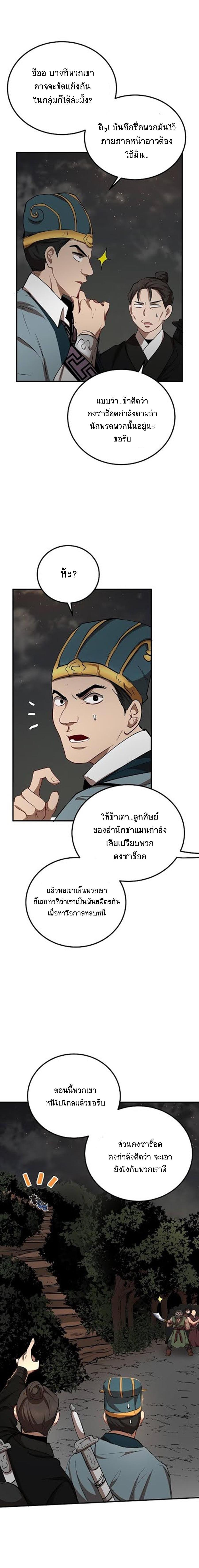 Manga-lc-com อ่านมังงะ อ่านการ์ตูน ออนไลน์ ฟรี Path of the Shaman ตอนที่ 1 2 3 4 5 6 7 8 9 10 11 12 13 14 ฟรี ไม่มีโฆษณา Manga-lc - อ่าน มังงะ อ่าน การ์ตูน ออนไลน์ อ่านมังงะ ฟรี