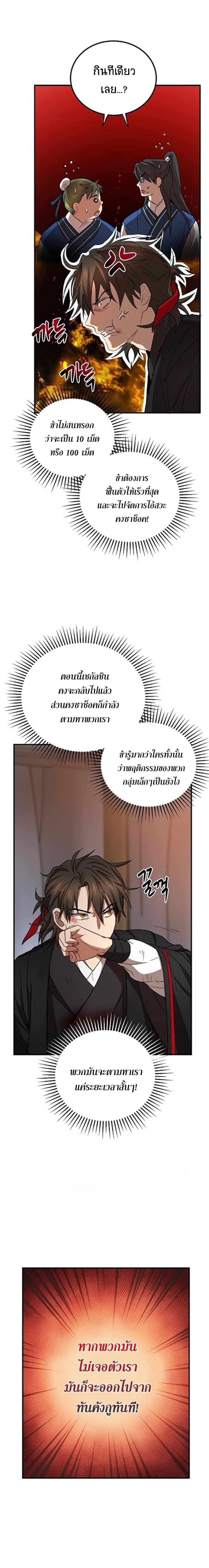 Manga-lc-com อ่านมังงะ อ่านการ์ตูน ออนไลน์ ฟรี Path of the Shaman ตอนที่ 1 2 3 4 5 6 7 8 9 10 11 12 13 14 ฟรี ไม่มีโฆษณา Manga-lc - อ่าน มังงะ อ่าน การ์ตูน ออนไลน์ อ่านมังงะ ฟรี