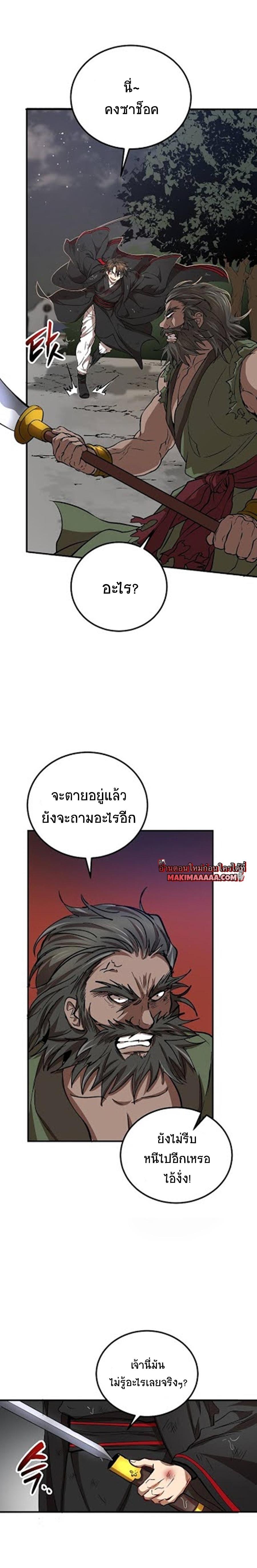 Manga-lc-com อ่านมังงะ อ่านการ์ตูน ออนไลน์ ฟรี Path of the Shaman ตอนที่ 1 2 3 4 5 6 7 8 9 10 11 12 13 14 ฟรี ไม่มีโฆษณา Manga-lc - อ่าน มังงะ อ่าน การ์ตูน ออนไลน์ อ่านมังงะ ฟรี