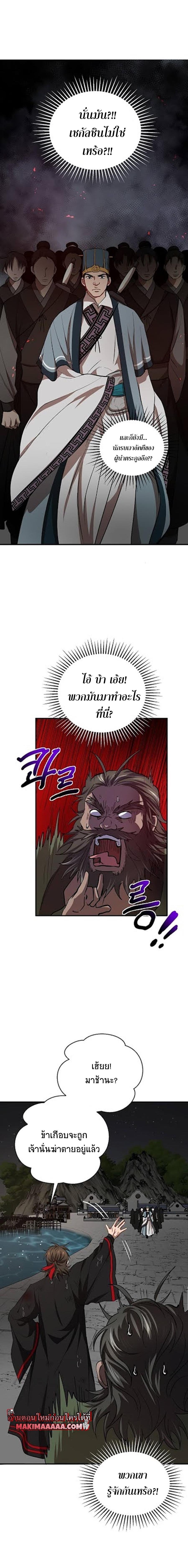 Manga-lc-com อ่านมังงะ อ่านการ์ตูน ออนไลน์ ฟรี Path of the Shaman ตอนที่ 1 2 3 4 5 6 7 8 9 10 11 12 13 14 ฟรี ไม่มีโฆษณา Manga-lc - อ่าน มังงะ อ่าน การ์ตูน ออนไลน์ อ่านมังงะ ฟรี