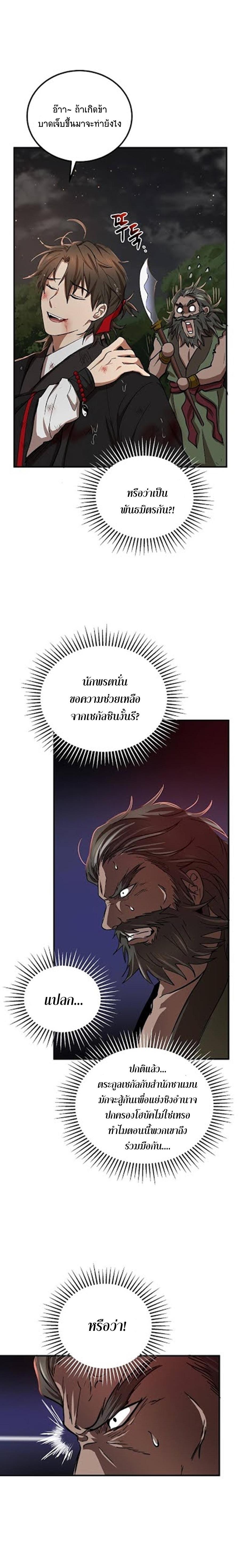 Manga-lc-com อ่านมังงะ อ่านการ์ตูน ออนไลน์ ฟรี Path of the Shaman ตอนที่ 1 2 3 4 5 6 7 8 9 10 11 12 13 14 ฟรี ไม่มีโฆษณา Manga-lc - อ่าน มังงะ อ่าน การ์ตูน ออนไลน์ อ่านมังงะ ฟรี