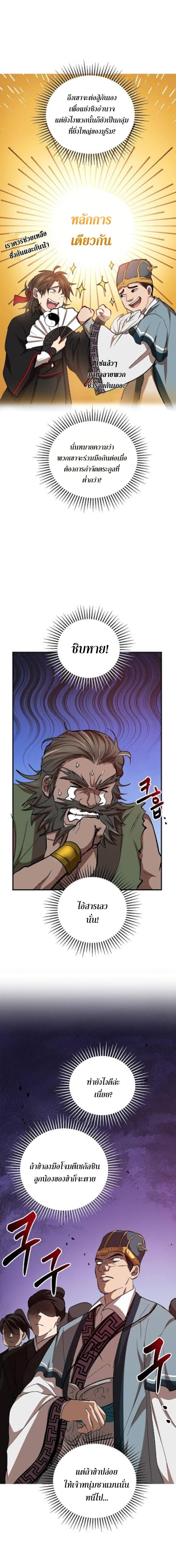 Manga-lc-com อ่านมังงะ อ่านการ์ตูน ออนไลน์ ฟรี Path of the Shaman ตอนที่ 1 2 3 4 5 6 7 8 9 10 11 12 13 14 ฟรี ไม่มีโฆษณา Manga-lc - อ่าน มังงะ อ่าน การ์ตูน ออนไลน์ อ่านมังงะ ฟรี