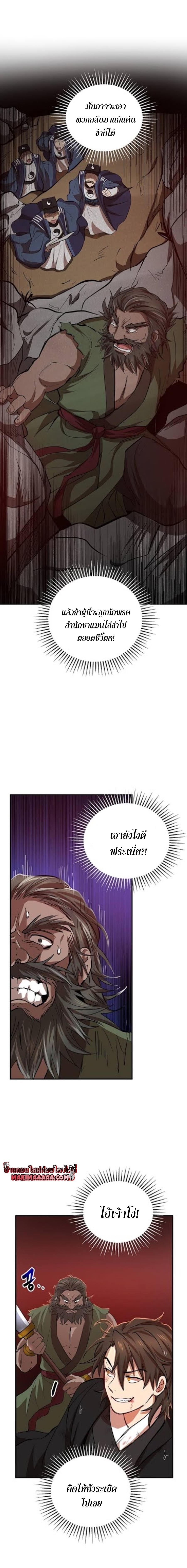 Manga-lc-com อ่านมังงะ อ่านการ์ตูน ออนไลน์ ฟรี Path of the Shaman ตอนที่ 1 2 3 4 5 6 7 8 9 10 11 12 13 14 ฟรี ไม่มีโฆษณา Manga-lc - อ่าน มังงะ อ่าน การ์ตูน ออนไลน์ อ่านมังงะ ฟรี