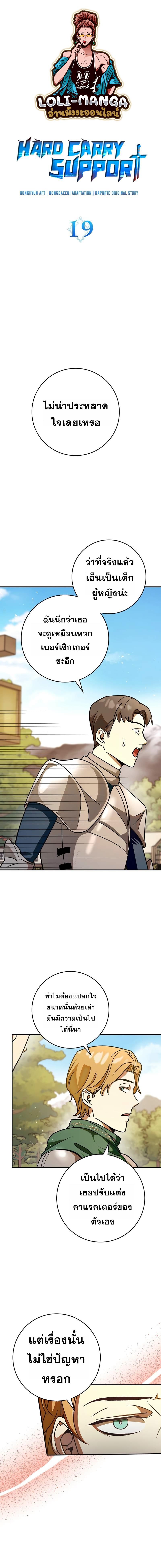 Manga-lc-com อ่านมังงะ อ่านการ์ตูน ออนไลน์ ฟรี Hard Carry Support ตอนที่ 1 2 3 4 5 6 7 8 9 10 11 12 13 14 ฟรี ไม่มีโฆษณา Manga-lc - อ่าน มังงะ อ่าน การ์ตูน ออนไลน์ อ่านมังงะ ฟรี