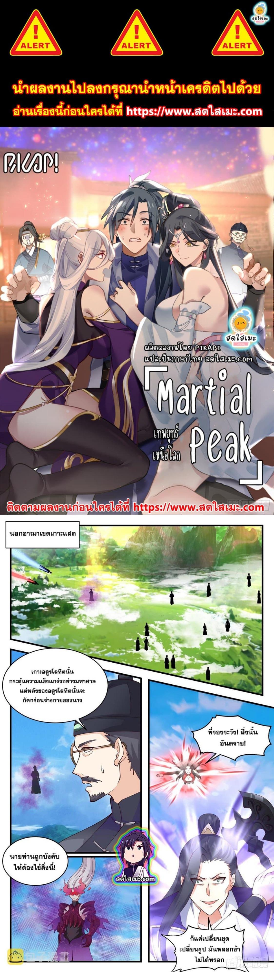 Manga-lc-com อ่านมังงะ อ่านการ์ตูน ออนไลน์ ฟรี Martial Peak ตอนที่ 1 2 3 4 5 6 7 8 9 10 11 12 13 14 ฟรี ไม่มีโฆษณา Manga-lc - อ่าน มังงะ อ่าน การ์ตูน ออนไลน์ อ่านมังงะ ฟรี