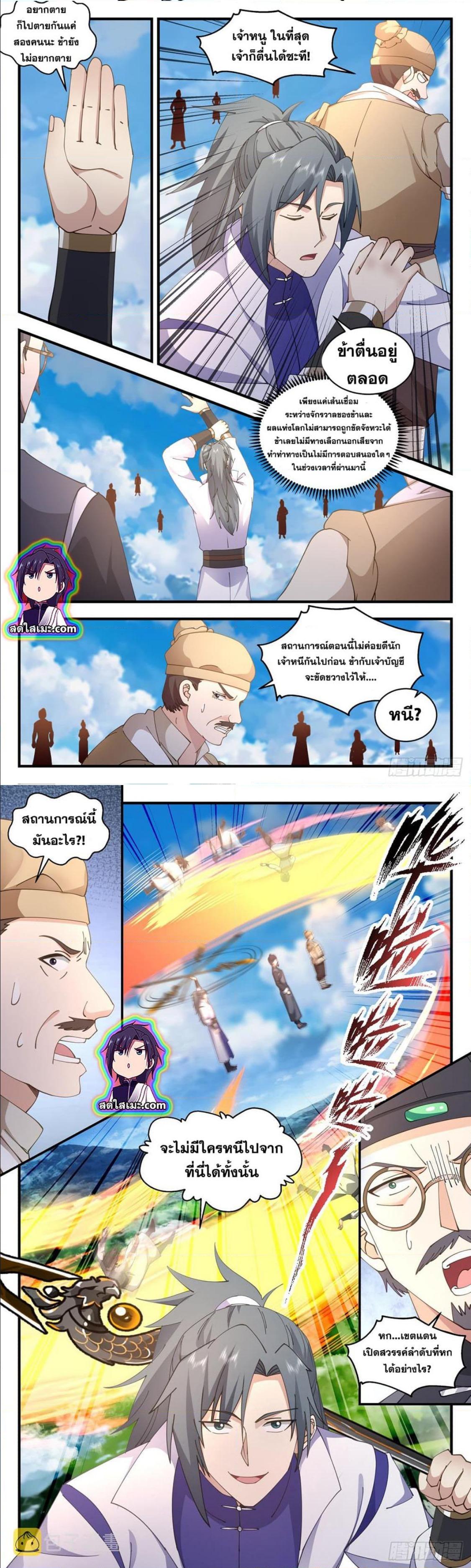Manga-lc-com อ่านมังงะ อ่านการ์ตูน ออนไลน์ ฟรี Martial Peak ตอนที่ 1 2 3 4 5 6 7 8 9 10 11 12 13 14 ฟรี ไม่มีโฆษณา Manga-lc - อ่าน มังงะ อ่าน การ์ตูน ออนไลน์ อ่านมังงะ ฟรี