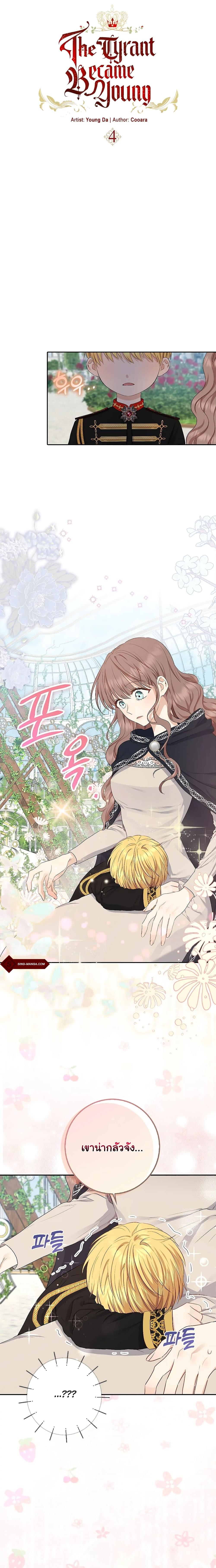 Manga-lc-com อ่านมังงะ อ่านการ์ตูน ออนไลน์ ฟรี Our Tyrant Became Young ตอนที่ 1 2 3 4 5 6 7 8 9 10 11 12 13 14 ฟรี ไม่มีโฆษณา Manga-lc - อ่าน มังงะ อ่าน การ์ตูน ออนไลน์ อ่านมังงะ ฟรี