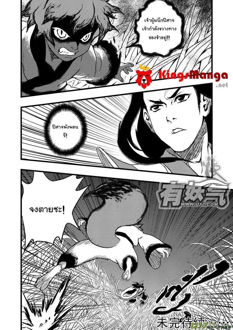 อ่าน Tiger X Crane 5 แปลไทย ตอนล่าสุด MangaLc อ่านมังงะ อ่าน