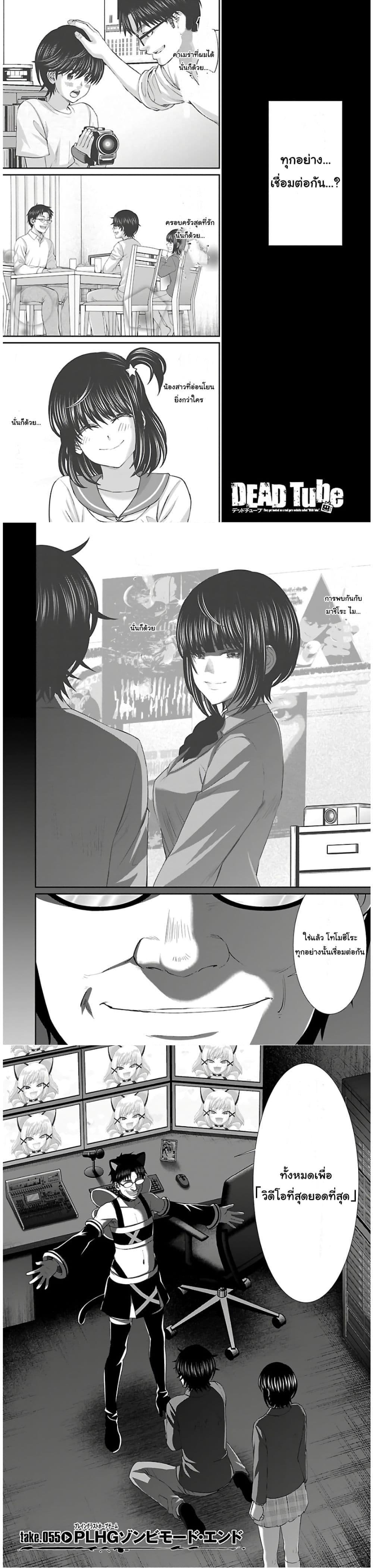 Manga-lc-com อ่านมังงะ อ่านการ์ตูน ออนไลน์ ฟรี Dead Tube ตอนที่ 1 2 3 4 5 6 7 8 9 10 11 12 13 14 ฟรี ไม่มีโฆษณา Manga-lc - อ่าน มังงะ อ่าน การ์ตูน ออนไลน์ อ่านมังงะ ฟรี