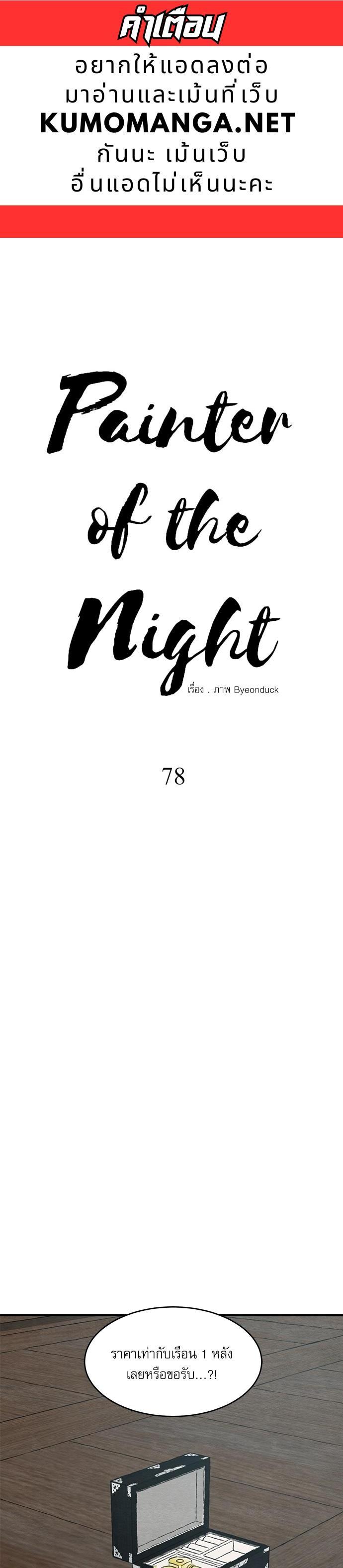 Manga-lc-com อ่านมังงะ อ่านการ์ตูน ออนไลน์ ฟรี Painter of the Night ตอนที่ 1 2 3 4 5 6 7 8 9 10 11 12 13 14 ฟรี ไม่มีโฆษณา Manga-lc - อ่าน มังงะ อ่าน การ์ตูน ออนไลน์ อ่านมังงะ ฟรี