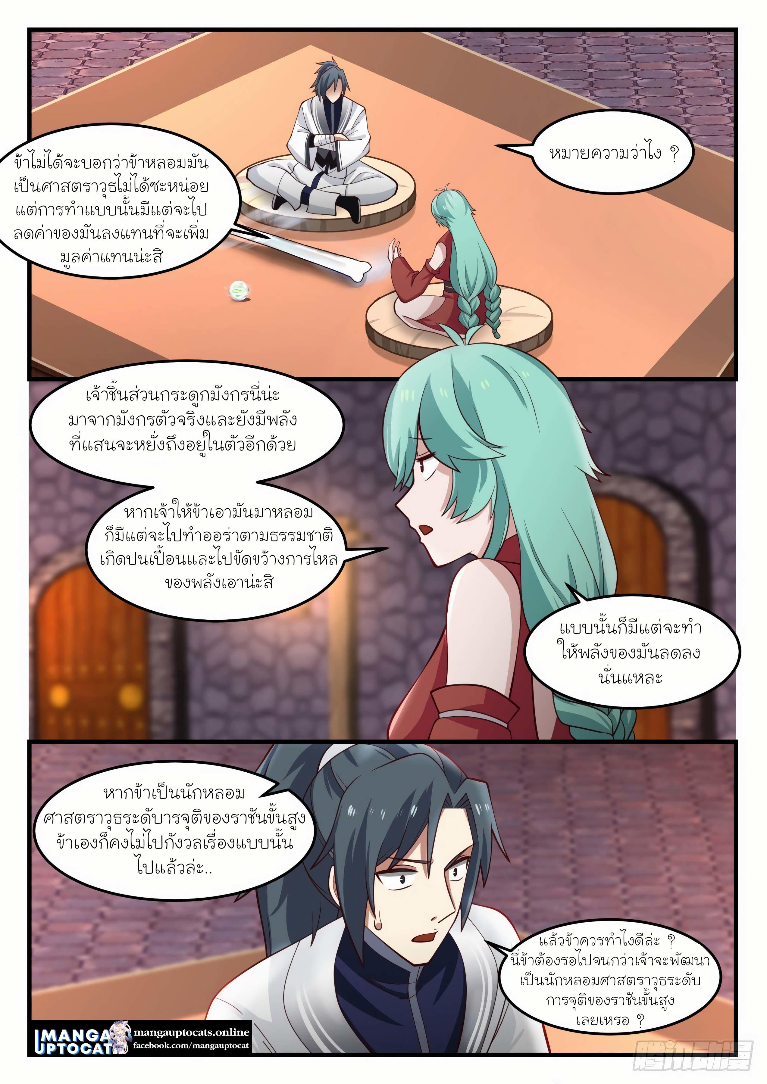 Manga-lc-com อ่านมังงะ อ่านการ์ตูน ออนไลน์ ฟรี Martial Peak ตอนที่ 1 2 3 4 5 6 7 8 9 10 11 12 13 14 ฟรี ไม่มีโฆษณา Manga-lc - อ่าน มังงะ อ่าน การ์ตูน ออนไลน์ อ่านมังงะ ฟรี