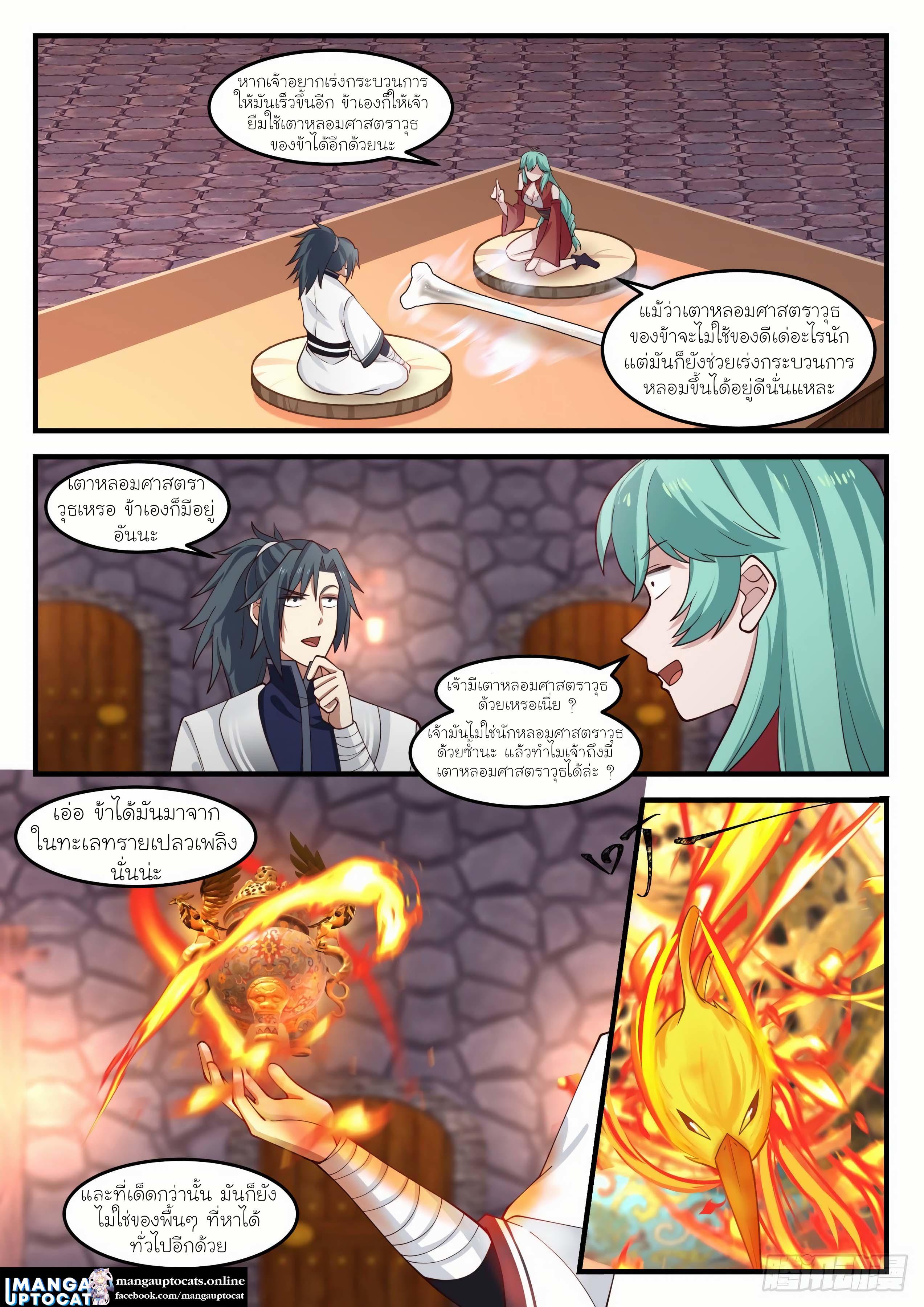 Manga-lc-com อ่านมังงะ อ่านการ์ตูน ออนไลน์ ฟรี Martial Peak ตอนที่ 1 2 3 4 5 6 7 8 9 10 11 12 13 14 ฟรี ไม่มีโฆษณา Manga-lc - อ่าน มังงะ อ่าน การ์ตูน ออนไลน์ อ่านมังงะ ฟรี