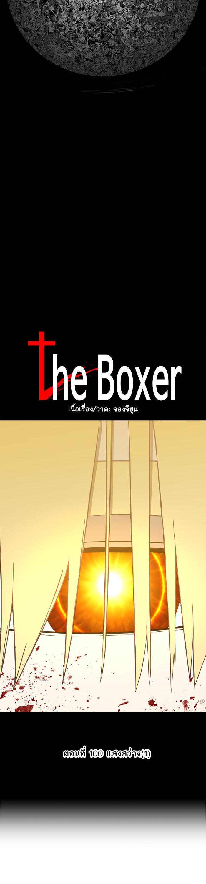 Manga-lc-com อ่านมังงะ อ่านการ์ตูน ออนไลน์ ฟรี The Boxer ตอนที่ 1 2 3 4 5 6 7 8 9 10 11 12 13 14 ฟรี ไม่มีโฆษณา Manga-lc - อ่าน มังงะ อ่าน การ์ตูน ออนไลน์ อ่านมังงะ ฟรี