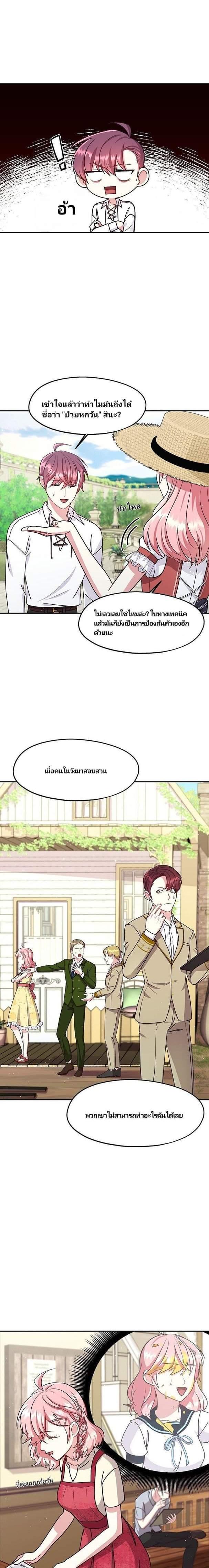 Manga-lc-com อ่านมังงะ อ่านการ์ตูน ออนไลน์ ฟรี Welcome to Sylvia’s Garden ตอนที่ 1 2 3 4 5 6 7 8 9 10 11 12 13 14 ฟรี ไม่มีโฆษณา Manga-lc - อ่าน มังงะ อ่าน การ์ตูน ออนไลน์ อ่านมังงะ ฟรี