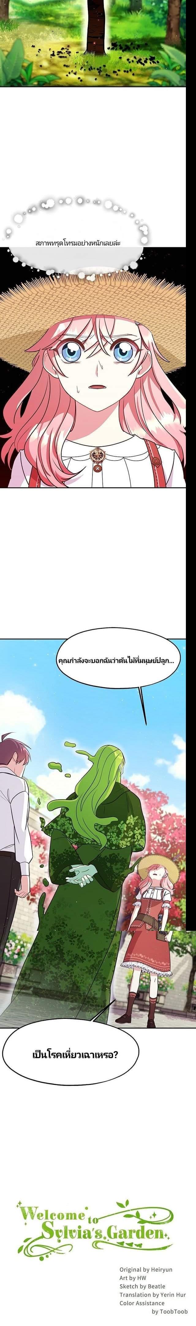 Manga-lc-com อ่านมังงะ อ่านการ์ตูน ออนไลน์ ฟรี Welcome to Sylvia’s Garden ตอนที่ 1 2 3 4 5 6 7 8 9 10 11 12 13 14 ฟรี ไม่มีโฆษณา Manga-lc - อ่าน มังงะ อ่าน การ์ตูน ออนไลน์ อ่านมังงะ ฟรี
