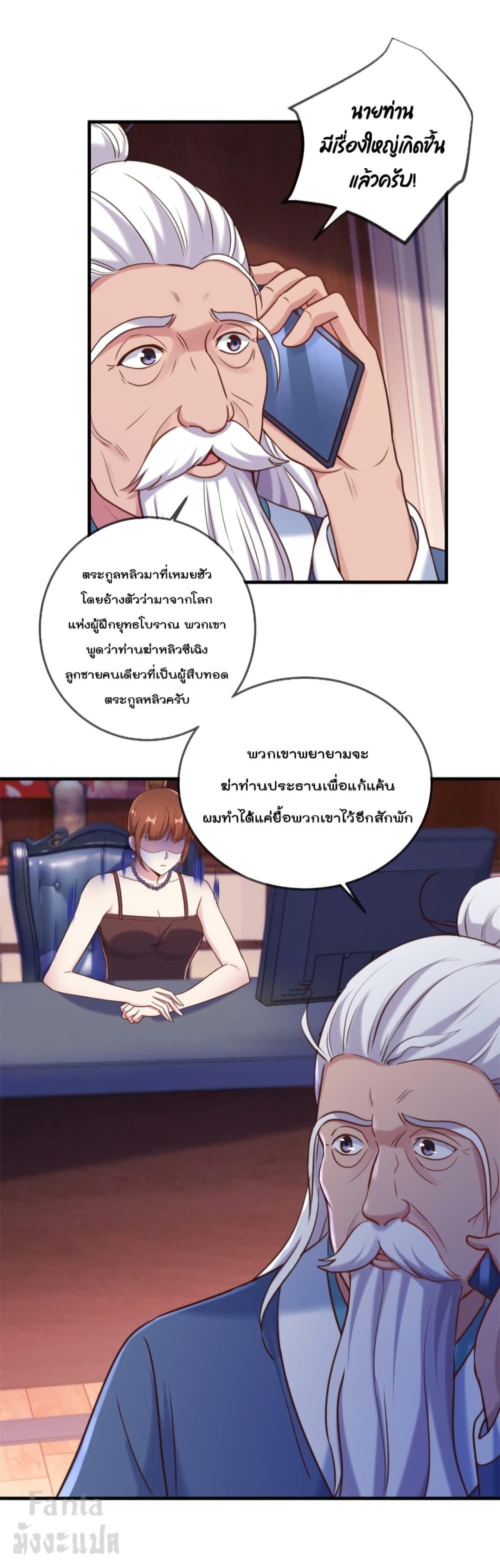 Manga-lc-com อ่านมังงะ อ่านการ์ตูน ออนไลน์ ฟรี Rebirth Earth Immortal Venerable – การหวนคืนของเซียนสวรรค์ ตอนที่ 1 2 3 4 5 6 7 8 9 10 11 12 13 14 ฟรี ไม่มีโฆษณา Manga-lc - อ่าน มังงะ อ่าน การ์ตูน ออนไลน์ อ่านมังงะ ฟรี