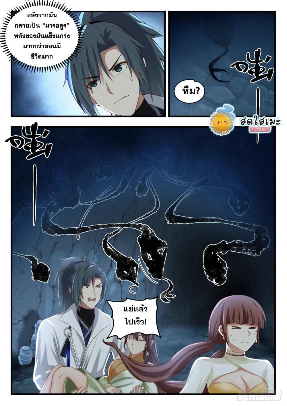 Manga-lc-com อ่านมังงะ อ่านการ์ตูน ออนไลน์ ฟรี Martial Peak ตอนที่ 1 2 3 4 5 6 7 8 9 10 11 12 13 14 ฟรี ไม่มีโฆษณา Manga-lc - อ่าน มังงะ อ่าน การ์ตูน ออนไลน์ อ่านมังงะ ฟรี