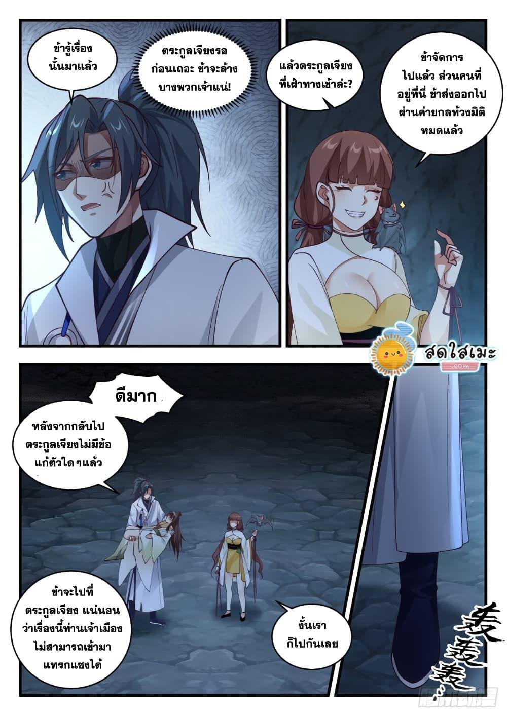 Manga-lc-com อ่านมังงะ อ่านการ์ตูน ออนไลน์ ฟรี Martial Peak ตอนที่ 1 2 3 4 5 6 7 8 9 10 11 12 13 14 ฟรี ไม่มีโฆษณา Manga-lc - อ่าน มังงะ อ่าน การ์ตูน ออนไลน์ อ่านมังงะ ฟรี