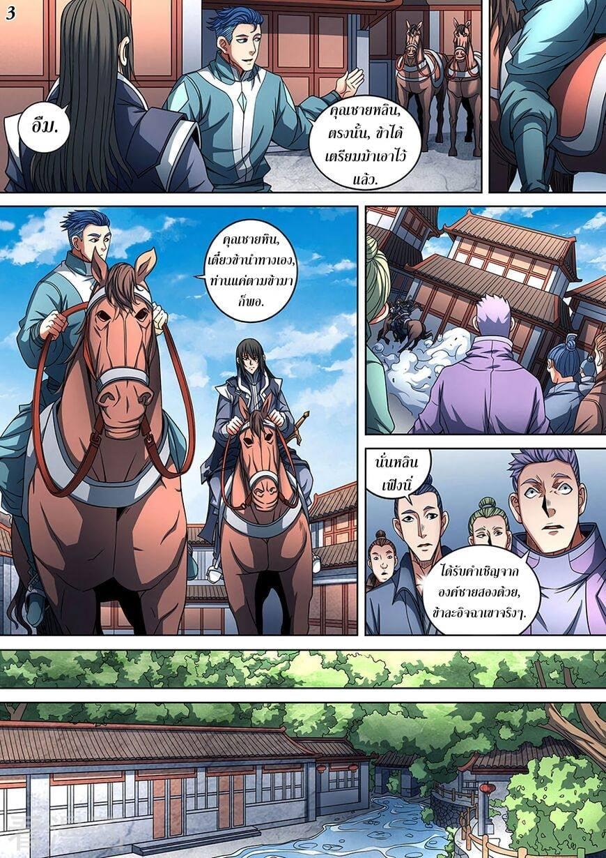Manga-lc-com อ่านมังงะ อ่านการ์ตูน ออนไลน์ ฟรี God of Martial Arts ตอนที่ 1 2 3 4 5 6 7 8 9 10 11 12 13 14 ฟรี ไม่มีโฆษณา Manga-lc - อ่าน มังงะ อ่าน การ์ตูน ออนไลน์ อ่านมังงะ ฟรี