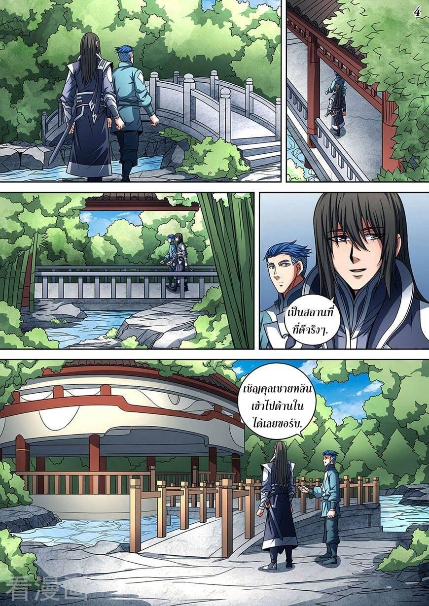 Manga-lc-com อ่านมังงะ อ่านการ์ตูน ออนไลน์ ฟรี God of Martial Arts ตอนที่ 1 2 3 4 5 6 7 8 9 10 11 12 13 14 ฟรี ไม่มีโฆษณา Manga-lc - อ่าน มังงะ อ่าน การ์ตูน ออนไลน์ อ่านมังงะ ฟรี