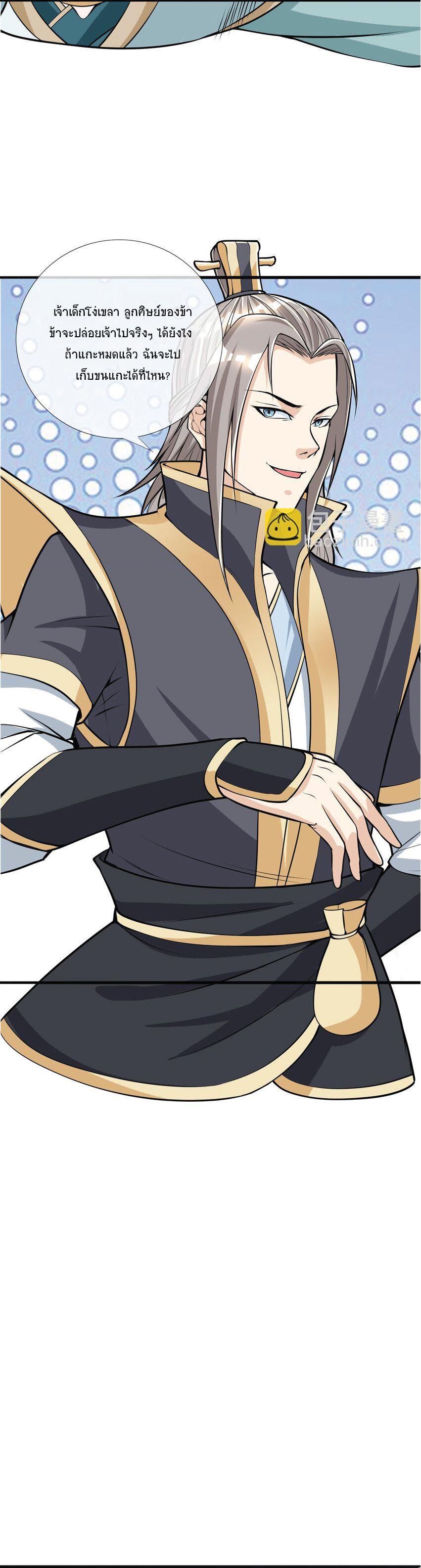 Manga-lc-com อ่านมังงะ อ่านการ์ตูน ออนไลน์ ฟรี Being a Teacher is Invincible in World ตอนที่ 1 2 3 4 5 6 7 8 9 10 11 12 13 14 ฟรี ไม่มีโฆษณา Manga-lc - อ่าน มังงะ อ่าน การ์ตูน ออนไลน์ อ่านมังงะ ฟรี