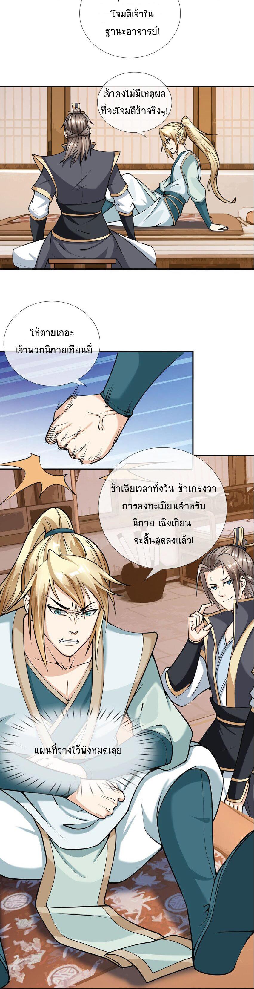 Manga-lc-com อ่านมังงะ อ่านการ์ตูน ออนไลน์ ฟรี Being a Teacher is Invincible in World ตอนที่ 1 2 3 4 5 6 7 8 9 10 11 12 13 14 ฟรี ไม่มีโฆษณา Manga-lc - อ่าน มังงะ อ่าน การ์ตูน ออนไลน์ อ่านมังงะ ฟรี
