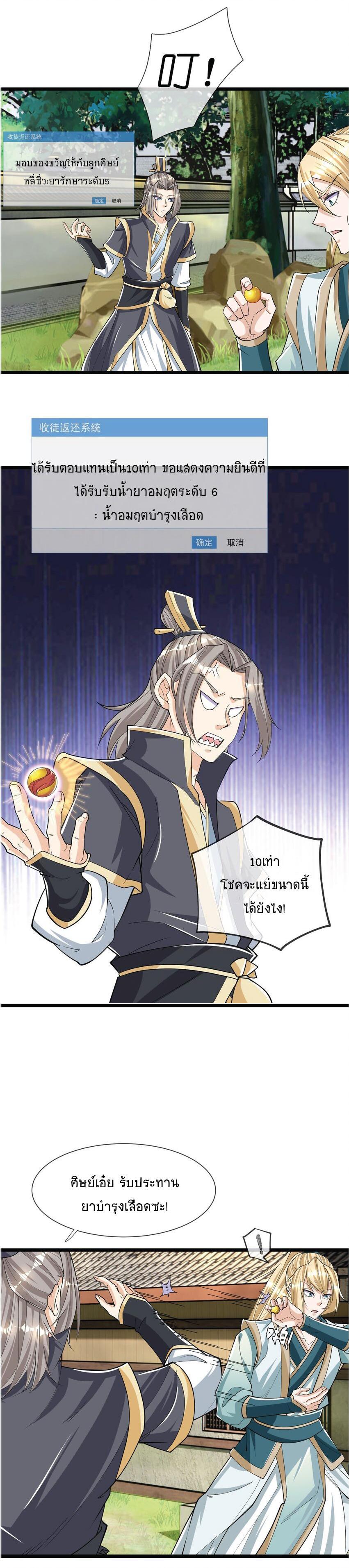 Manga-lc-com อ่านมังงะ อ่านการ์ตูน ออนไลน์ ฟรี Being a Teacher is Invincible in World ตอนที่ 1 2 3 4 5 6 7 8 9 10 11 12 13 14 ฟรี ไม่มีโฆษณา Manga-lc - อ่าน มังงะ อ่าน การ์ตูน ออนไลน์ อ่านมังงะ ฟรี