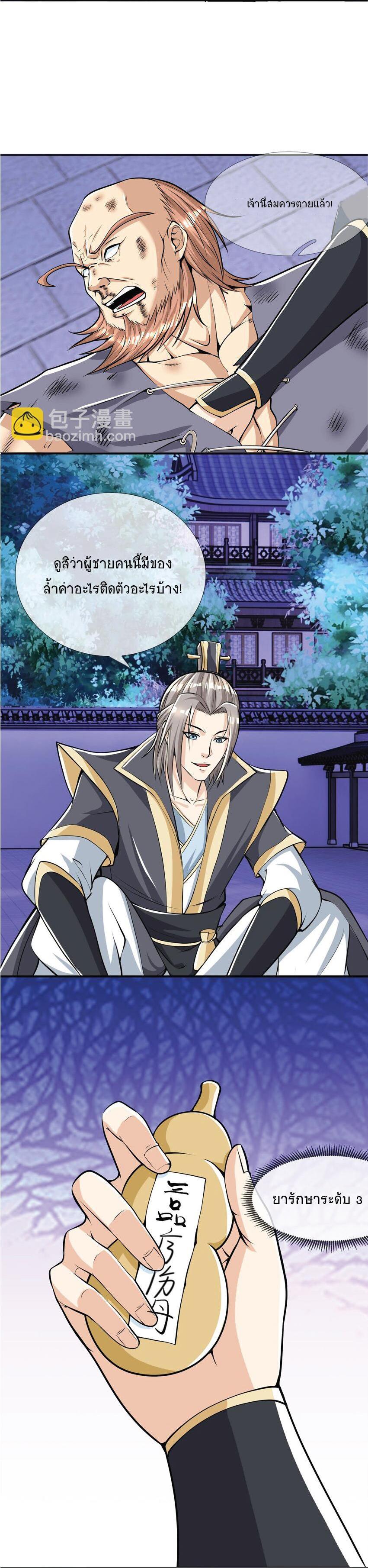 Manga-lc-com อ่านมังงะ อ่านการ์ตูน ออนไลน์ ฟรี Being a Teacher is Invincible in World ตอนที่ 1 2 3 4 5 6 7 8 9 10 11 12 13 14 ฟรี ไม่มีโฆษณา Manga-lc - อ่าน มังงะ อ่าน การ์ตูน ออนไลน์ อ่านมังงะ ฟรี