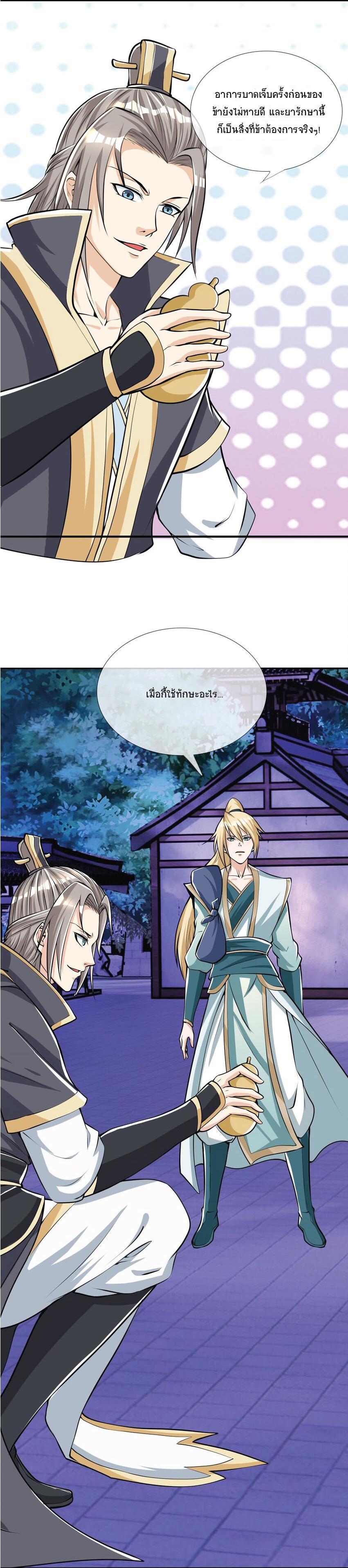 Manga-lc-com อ่านมังงะ อ่านการ์ตูน ออนไลน์ ฟรี Being a Teacher is Invincible in World ตอนที่ 1 2 3 4 5 6 7 8 9 10 11 12 13 14 ฟรี ไม่มีโฆษณา Manga-lc - อ่าน มังงะ อ่าน การ์ตูน ออนไลน์ อ่านมังงะ ฟรี