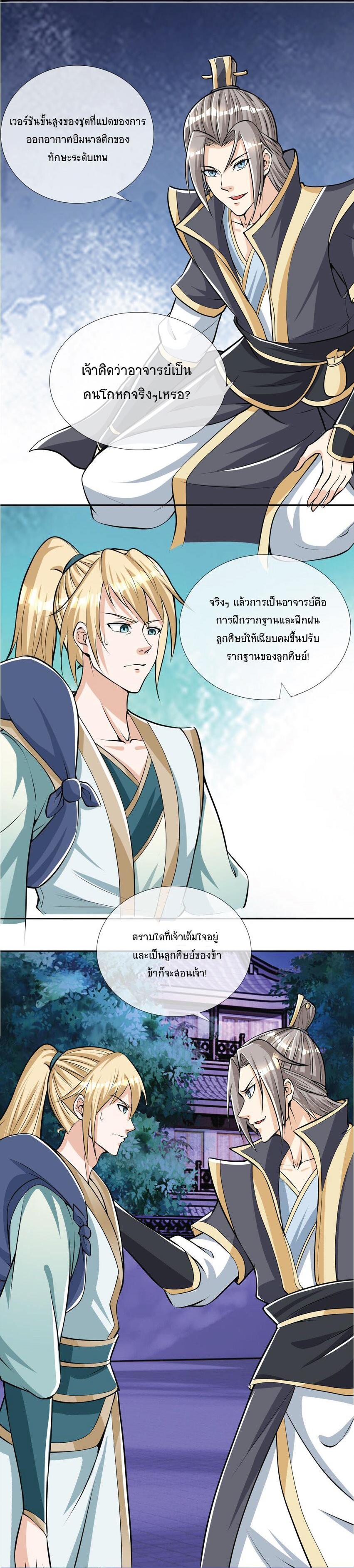 Manga-lc-com อ่านมังงะ อ่านการ์ตูน ออนไลน์ ฟรี Being a Teacher is Invincible in World ตอนที่ 1 2 3 4 5 6 7 8 9 10 11 12 13 14 ฟรี ไม่มีโฆษณา Manga-lc - อ่าน มังงะ อ่าน การ์ตูน ออนไลน์ อ่านมังงะ ฟรี