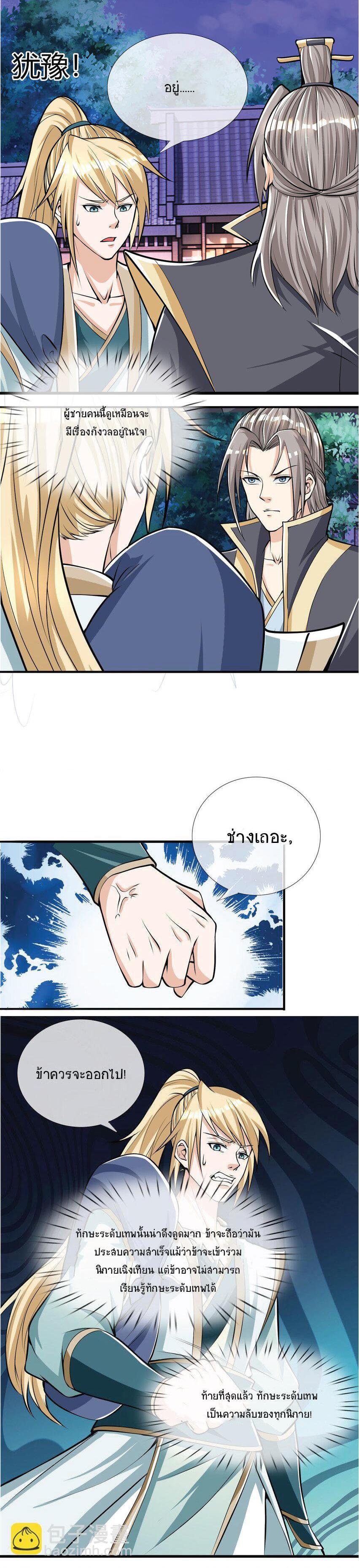 Manga-lc-com อ่านมังงะ อ่านการ์ตูน ออนไลน์ ฟรี Being a Teacher is Invincible in World ตอนที่ 1 2 3 4 5 6 7 8 9 10 11 12 13 14 ฟรี ไม่มีโฆษณา Manga-lc - อ่าน มังงะ อ่าน การ์ตูน ออนไลน์ อ่านมังงะ ฟรี