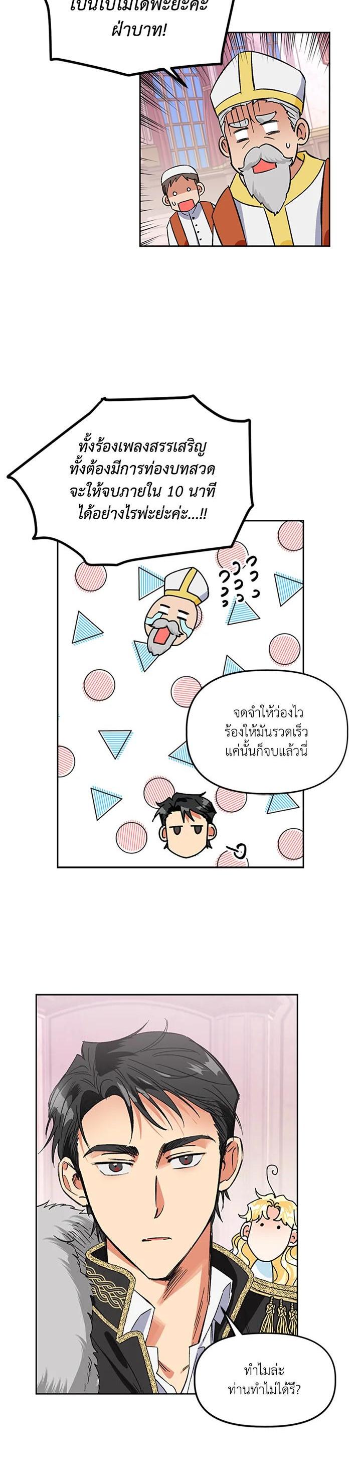 Manga-lc-com อ่านมังงะ อ่านการ์ตูน ออนไลน์ ฟรี A Villainess for the Tyrant ตอนที่ 1 2 3 4 5 6 7 8 9 10 11 12 13 14 ฟรี ไม่มีโฆษณา Manga-lc - อ่าน มังงะ อ่าน การ์ตูน ออนไลน์ อ่านมังงะ ฟรี