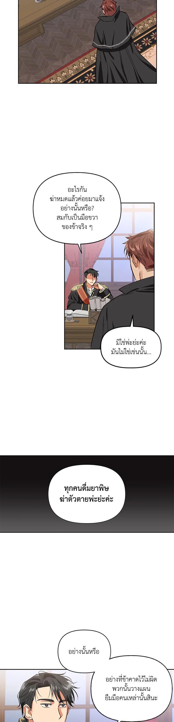 Manga-lc-com อ่านมังงะ อ่านการ์ตูน ออนไลน์ ฟรี A Villainess for the Tyrant ตอนที่ 1 2 3 4 5 6 7 8 9 10 11 12 13 14 ฟรี ไม่มีโฆษณา Manga-lc - อ่าน มังงะ อ่าน การ์ตูน ออนไลน์ อ่านมังงะ ฟรี