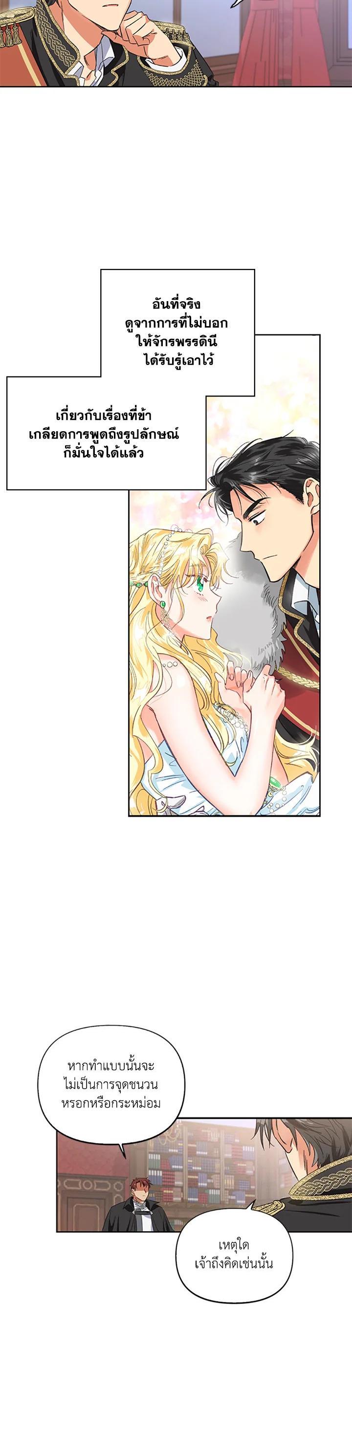 Manga-lc-com อ่านมังงะ อ่านการ์ตูน ออนไลน์ ฟรี A Villainess for the Tyrant ตอนที่ 1 2 3 4 5 6 7 8 9 10 11 12 13 14 ฟรี ไม่มีโฆษณา Manga-lc - อ่าน มังงะ อ่าน การ์ตูน ออนไลน์ อ่านมังงะ ฟรี