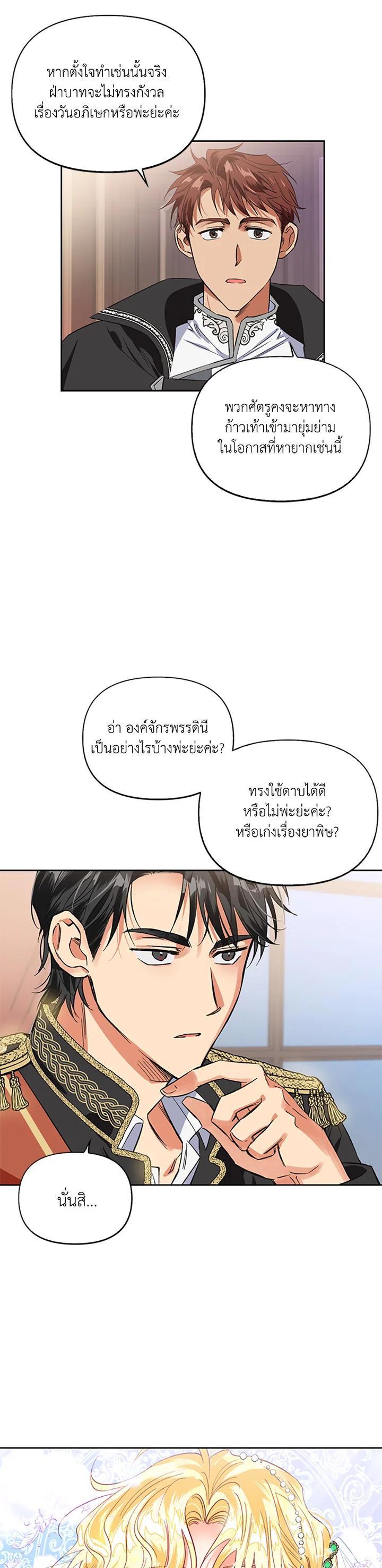 Manga-lc-com อ่านมังงะ อ่านการ์ตูน ออนไลน์ ฟรี A Villainess for the Tyrant ตอนที่ 1 2 3 4 5 6 7 8 9 10 11 12 13 14 ฟรี ไม่มีโฆษณา Manga-lc - อ่าน มังงะ อ่าน การ์ตูน ออนไลน์ อ่านมังงะ ฟรี