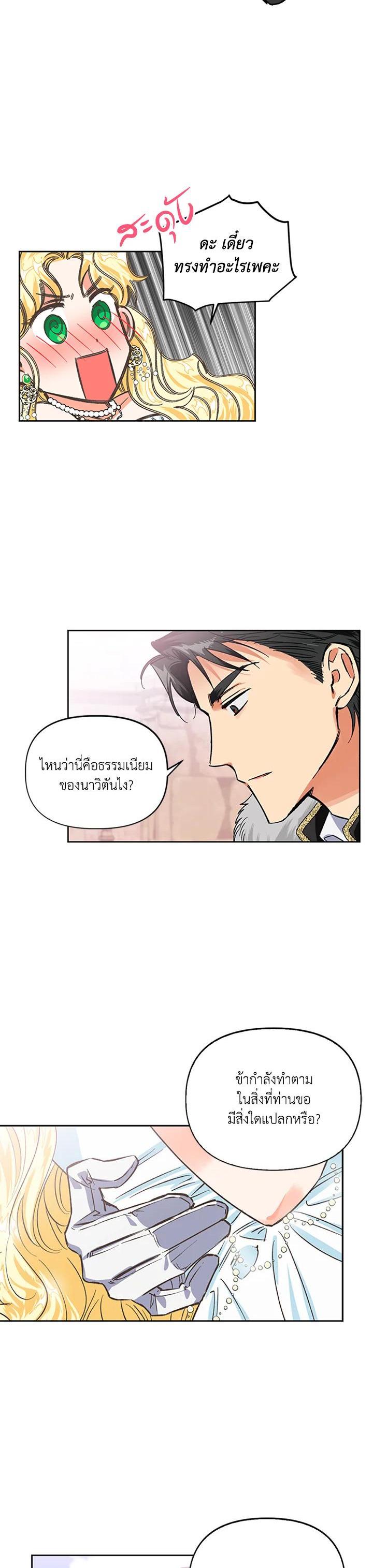 Manga-lc-com อ่านมังงะ อ่านการ์ตูน ออนไลน์ ฟรี A Villainess for the Tyrant ตอนที่ 1 2 3 4 5 6 7 8 9 10 11 12 13 14 ฟรี ไม่มีโฆษณา Manga-lc - อ่าน มังงะ อ่าน การ์ตูน ออนไลน์ อ่านมังงะ ฟรี