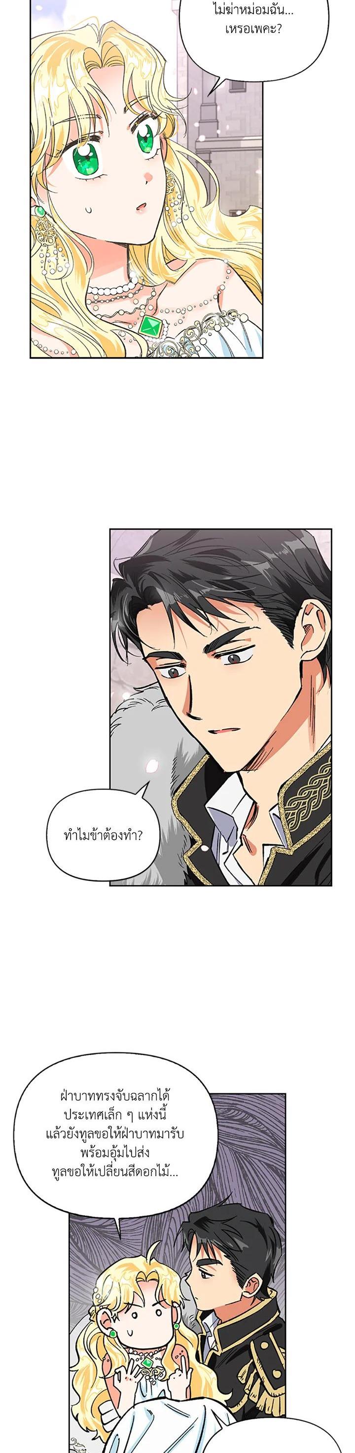 Manga-lc-com อ่านมังงะ อ่านการ์ตูน ออนไลน์ ฟรี A Villainess for the Tyrant ตอนที่ 1 2 3 4 5 6 7 8 9 10 11 12 13 14 ฟรี ไม่มีโฆษณา Manga-lc - อ่าน มังงะ อ่าน การ์ตูน ออนไลน์ อ่านมังงะ ฟรี