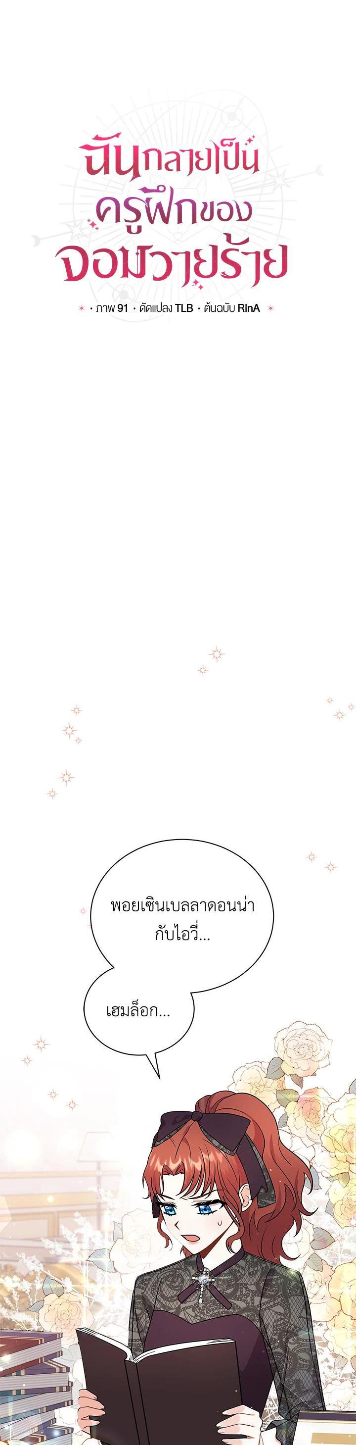 Manga-lc-com อ่านมังงะ อ่านการ์ตูน ออนไลน์ ฟรี I Became the Villain’s Trainer ตอนที่ 1 2 3 4 5 6 7 8 9 10 11 12 13 14 ฟรี ไม่มีโฆษณา Manga-lc - อ่าน มังงะ อ่าน การ์ตูน ออนไลน์ อ่านมังงะ ฟรี