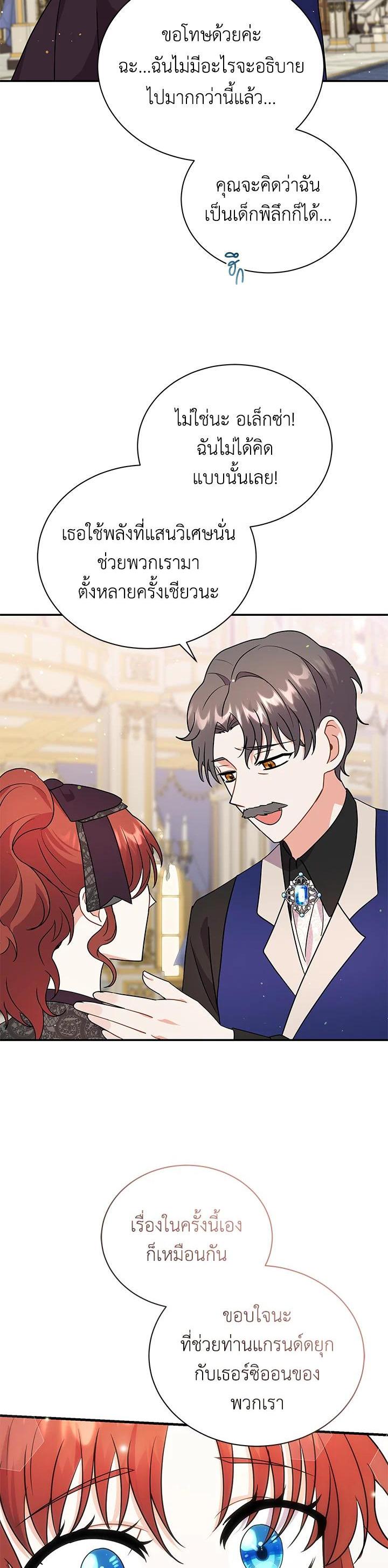 Manga-lc-com อ่านมังงะ อ่านการ์ตูน ออนไลน์ ฟรี I Became the Villain’s Trainer ตอนที่ 1 2 3 4 5 6 7 8 9 10 11 12 13 14 ฟรี ไม่มีโฆษณา Manga-lc - อ่าน มังงะ อ่าน การ์ตูน ออนไลน์ อ่านมังงะ ฟรี