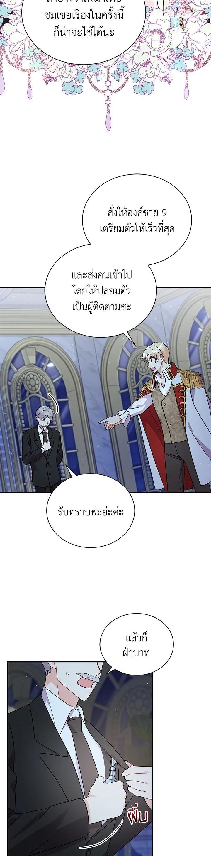 Manga-lc-com อ่านมังงะ อ่านการ์ตูน ออนไลน์ ฟรี I Became the Villain’s Trainer ตอนที่ 1 2 3 4 5 6 7 8 9 10 11 12 13 14 ฟรี ไม่มีโฆษณา Manga-lc - อ่าน มังงะ อ่าน การ์ตูน ออนไลน์ อ่านมังงะ ฟรี