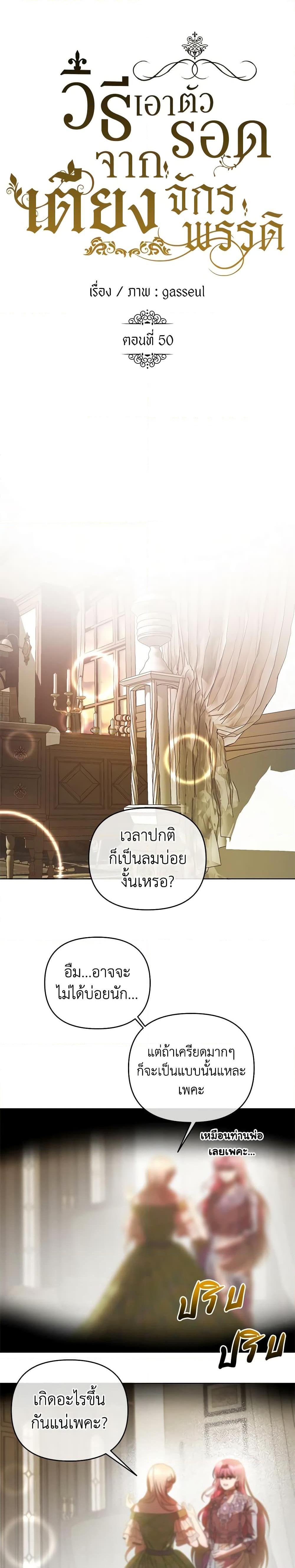 Manga-lc-com อ่านมังงะ อ่านการ์ตูน ออนไลน์ ฟรี How to Survive Sleeping With the Emperor ตอนที่ 1 2 3 4 5 6 7 8 9 10 11 12 13 14 ฟรี ไม่มีโฆษณา Manga-lc - อ่าน มังงะ อ่าน การ์ตูน ออนไลน์ อ่านมังงะ ฟรี