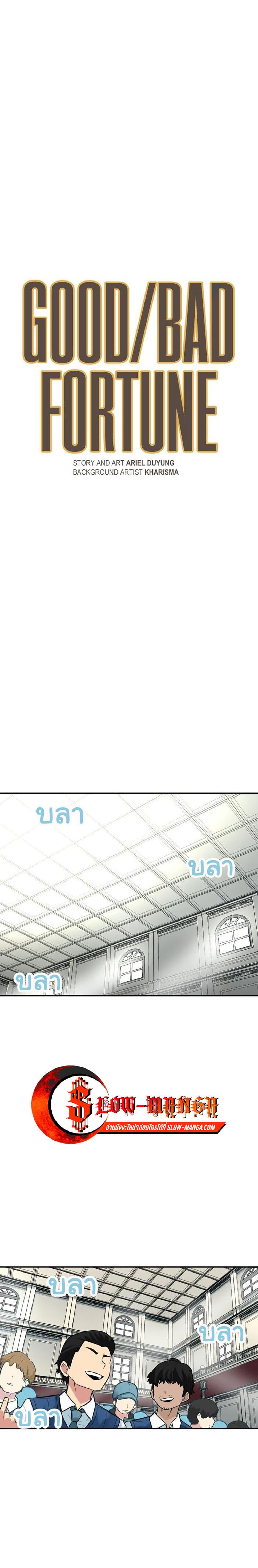 Manga-lc-com อ่านมังงะ อ่านการ์ตูน ออนไลน์ ฟรี GoodBad Fortune ตอนที่ 1 2 3 4 5 6 7 8 9 10 11 12 13 14 ฟรี ไม่มีโฆษณา Manga-lc - อ่าน มังงะ อ่าน การ์ตูน ออนไลน์ อ่านมังงะ ฟรี