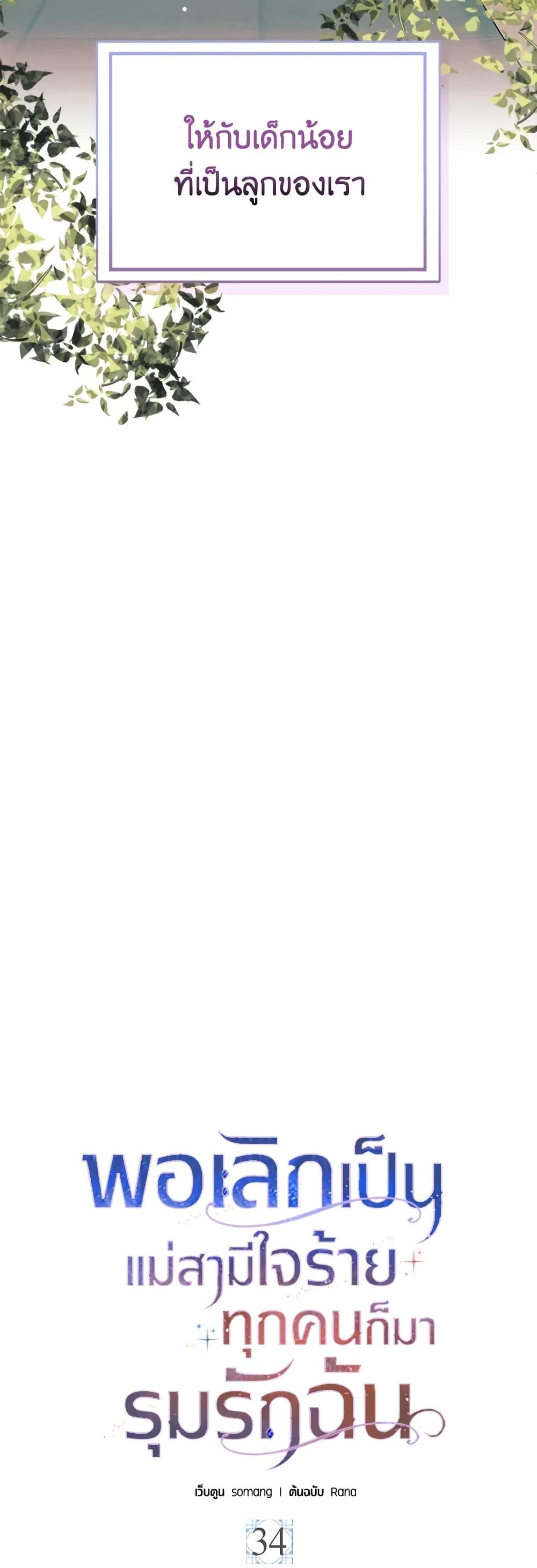 Manga-lc-com อ่านมังงะ อ่านการ์ตูน ออนไลน์ ฟรี When I Quit Being A Wicked Mother-in-law, Everyone Became Obsessed With Me ตอนที่ 1 2 3 4 5 6 7 8 9 10 11 12 13 14 ฟรี ไม่มีโฆษณา Manga-lc - อ่าน มังงะ อ่าน การ์ตูน ออนไลน์ อ่านมังงะ ฟรี