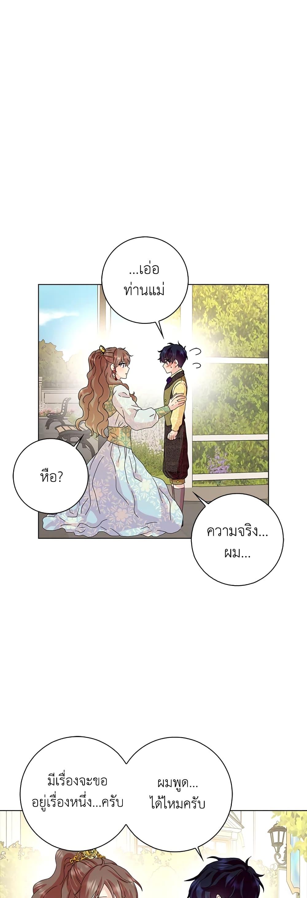 Manga-lc-com อ่านมังงะ อ่านการ์ตูน ออนไลน์ ฟรี When I Quit Being A Wicked Mother-in-law, Everyone Became Obsessed With Me ตอนที่ 1 2 3 4 5 6 7 8 9 10 11 12 13 14 ฟรี ไม่มีโฆษณา Manga-lc - อ่าน มังงะ อ่าน การ์ตูน ออนไลน์ อ่านมังงะ ฟรี