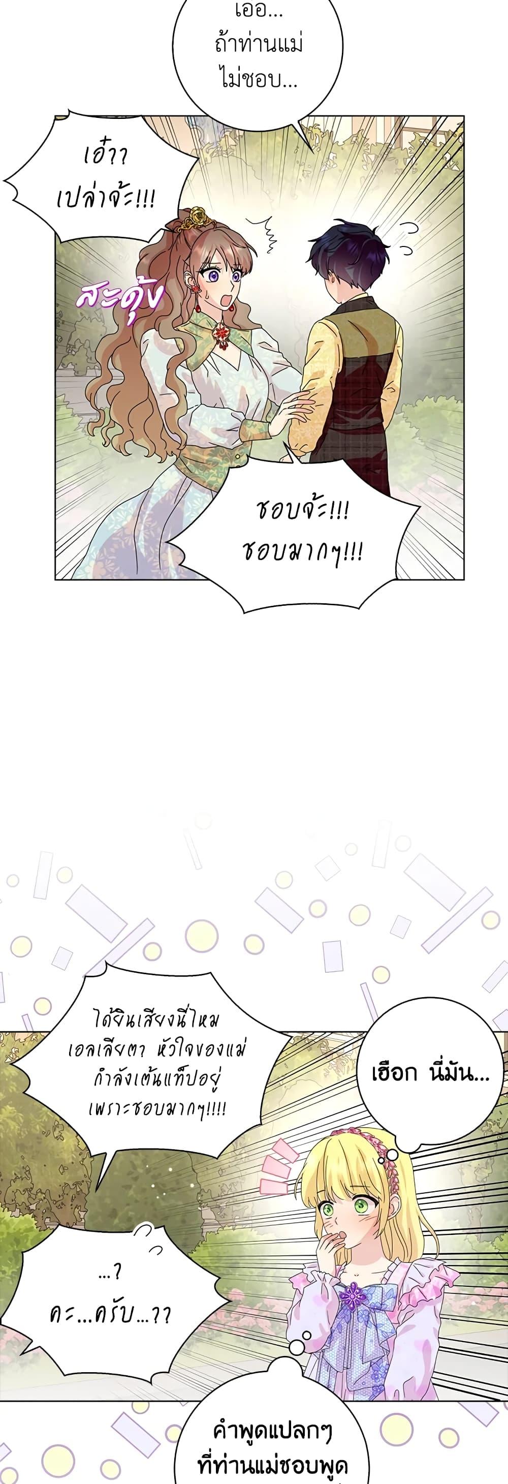 Manga-lc-com อ่านมังงะ อ่านการ์ตูน ออนไลน์ ฟรี When I Quit Being A Wicked Mother-in-law, Everyone Became Obsessed With Me ตอนที่ 1 2 3 4 5 6 7 8 9 10 11 12 13 14 ฟรี ไม่มีโฆษณา Manga-lc - อ่าน มังงะ อ่าน การ์ตูน ออนไลน์ อ่านมังงะ ฟรี