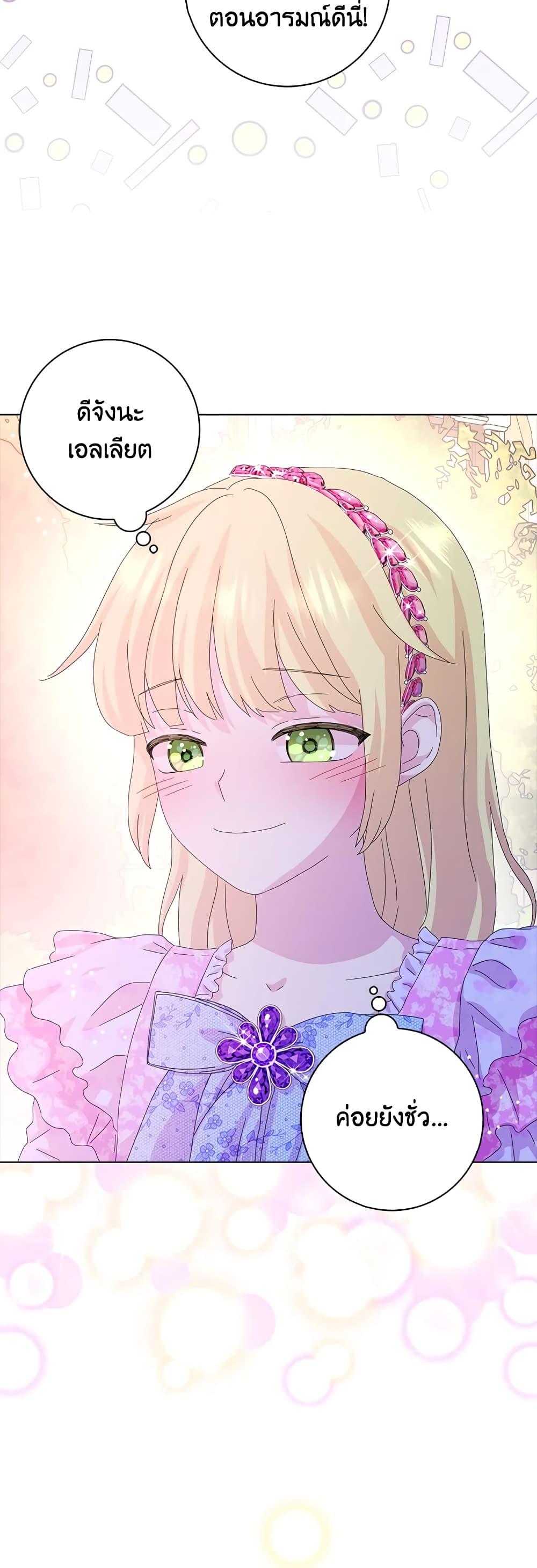 Manga-lc-com อ่านมังงะ อ่านการ์ตูน ออนไลน์ ฟรี When I Quit Being A Wicked Mother-in-law, Everyone Became Obsessed With Me ตอนที่ 1 2 3 4 5 6 7 8 9 10 11 12 13 14 ฟรี ไม่มีโฆษณา Manga-lc - อ่าน มังงะ อ่าน การ์ตูน ออนไลน์ อ่านมังงะ ฟรี