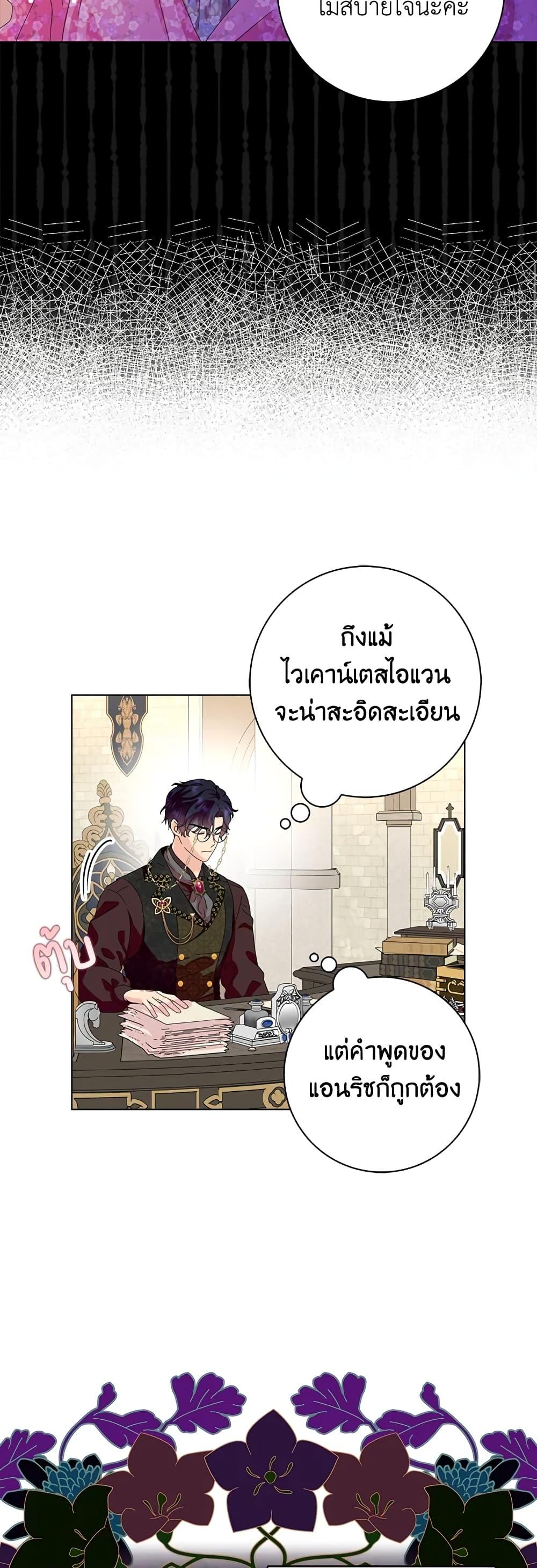 Manga-lc-com อ่านมังงะ อ่านการ์ตูน ออนไลน์ ฟรี When I Quit Being A Wicked Mother-in-law, Everyone Became Obsessed With Me ตอนที่ 1 2 3 4 5 6 7 8 9 10 11 12 13 14 ฟรี ไม่มีโฆษณา Manga-lc - อ่าน มังงะ อ่าน การ์ตูน ออนไลน์ อ่านมังงะ ฟรี