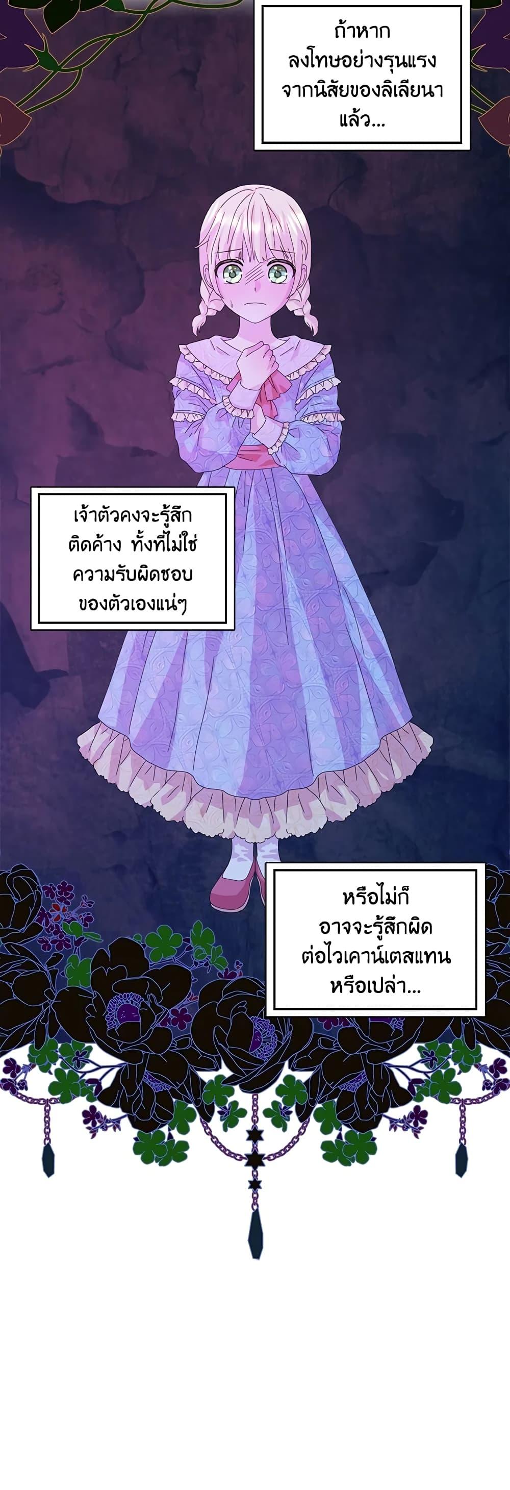 Manga-lc-com อ่านมังงะ อ่านการ์ตูน ออนไลน์ ฟรี When I Quit Being A Wicked Mother-in-law, Everyone Became Obsessed With Me ตอนที่ 1 2 3 4 5 6 7 8 9 10 11 12 13 14 ฟรี ไม่มีโฆษณา Manga-lc - อ่าน มังงะ อ่าน การ์ตูน ออนไลน์ อ่านมังงะ ฟรี