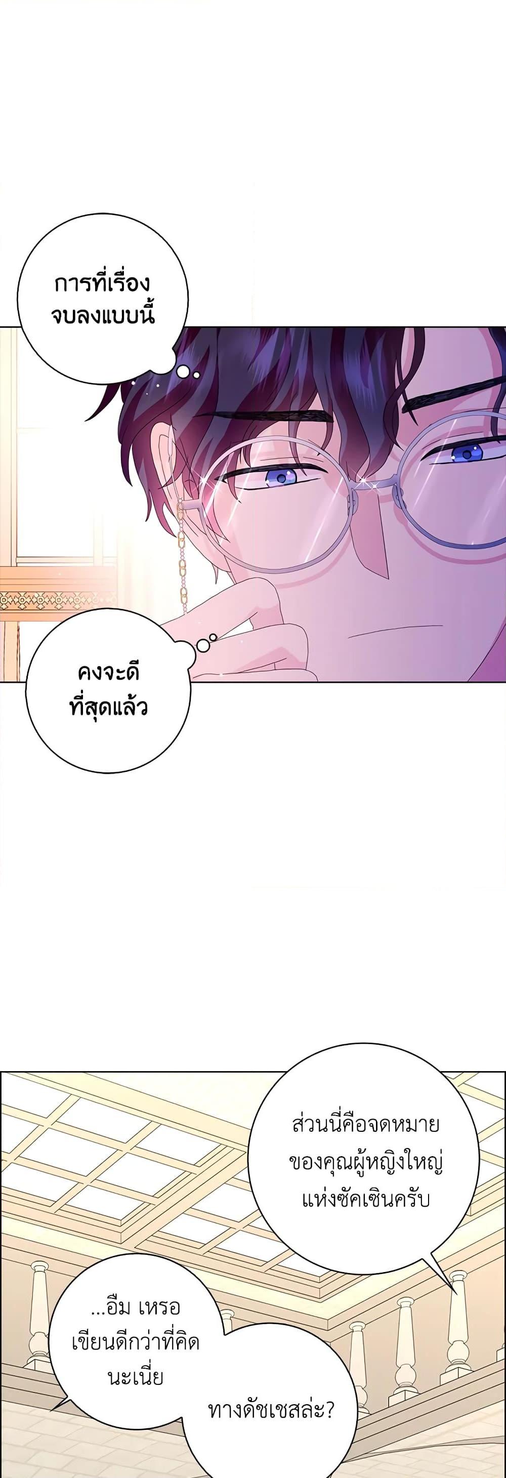 Manga-lc-com อ่านมังงะ อ่านการ์ตูน ออนไลน์ ฟรี When I Quit Being A Wicked Mother-in-law, Everyone Became Obsessed With Me ตอนที่ 1 2 3 4 5 6 7 8 9 10 11 12 13 14 ฟรี ไม่มีโฆษณา Manga-lc - อ่าน มังงะ อ่าน การ์ตูน ออนไลน์ อ่านมังงะ ฟรี