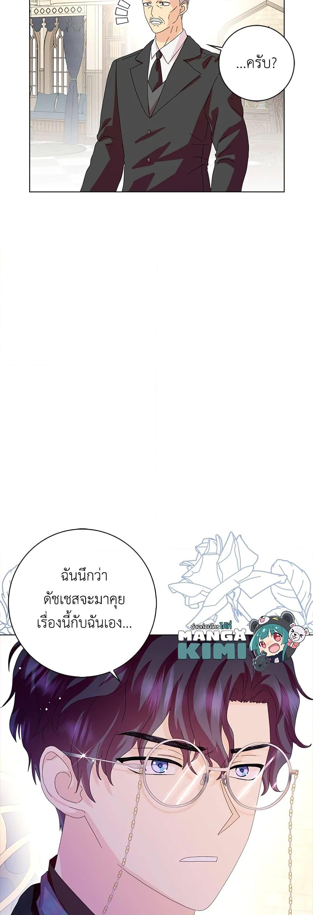 Manga-lc-com อ่านมังงะ อ่านการ์ตูน ออนไลน์ ฟรี When I Quit Being A Wicked Mother-in-law, Everyone Became Obsessed With Me ตอนที่ 1 2 3 4 5 6 7 8 9 10 11 12 13 14 ฟรี ไม่มีโฆษณา Manga-lc - อ่าน มังงะ อ่าน การ์ตูน ออนไลน์ อ่านมังงะ ฟรี